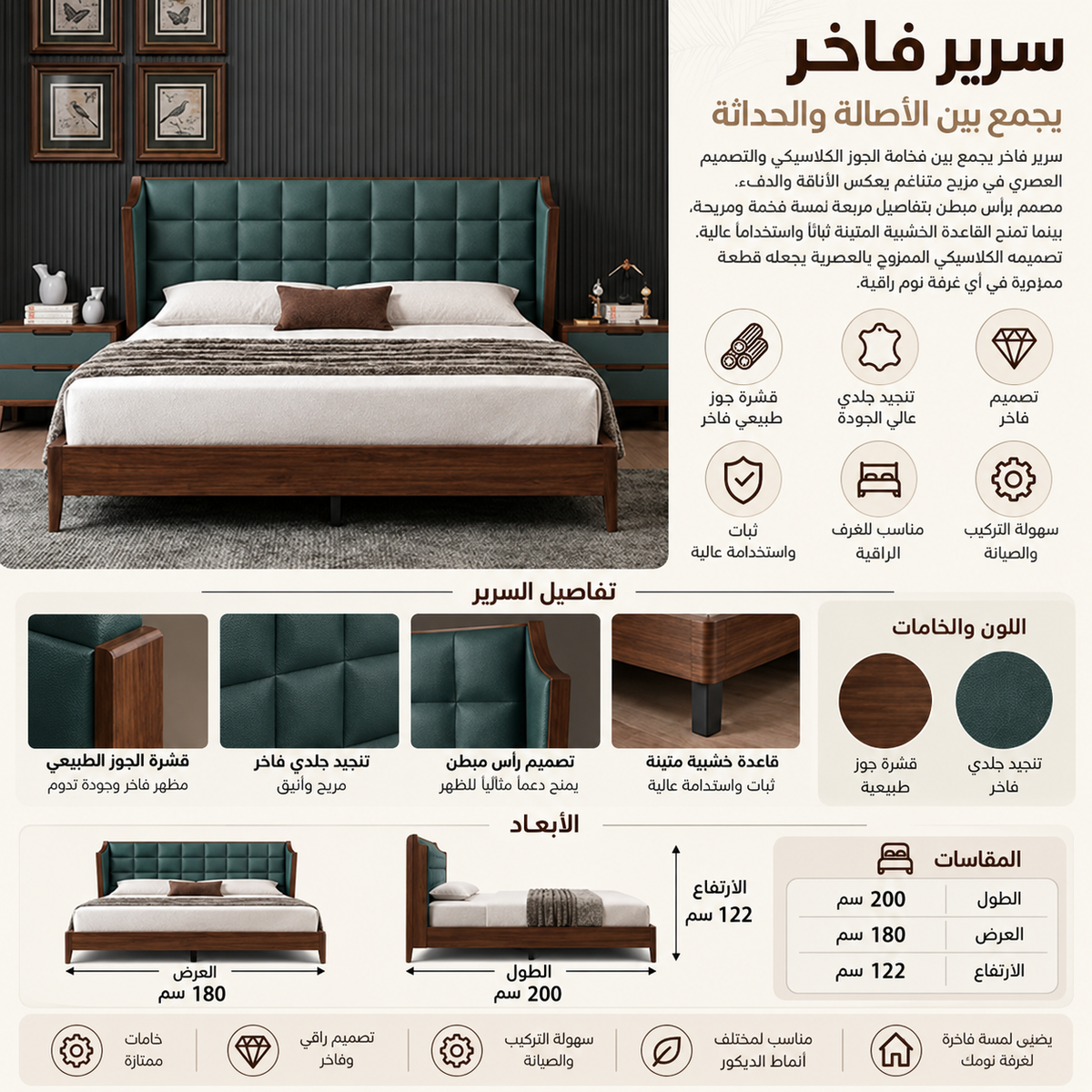 سرير ألترا | أخضر غامق