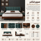 سرير ألترا | أخضر غامق