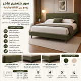 سرير كلايف باللون الأخضر