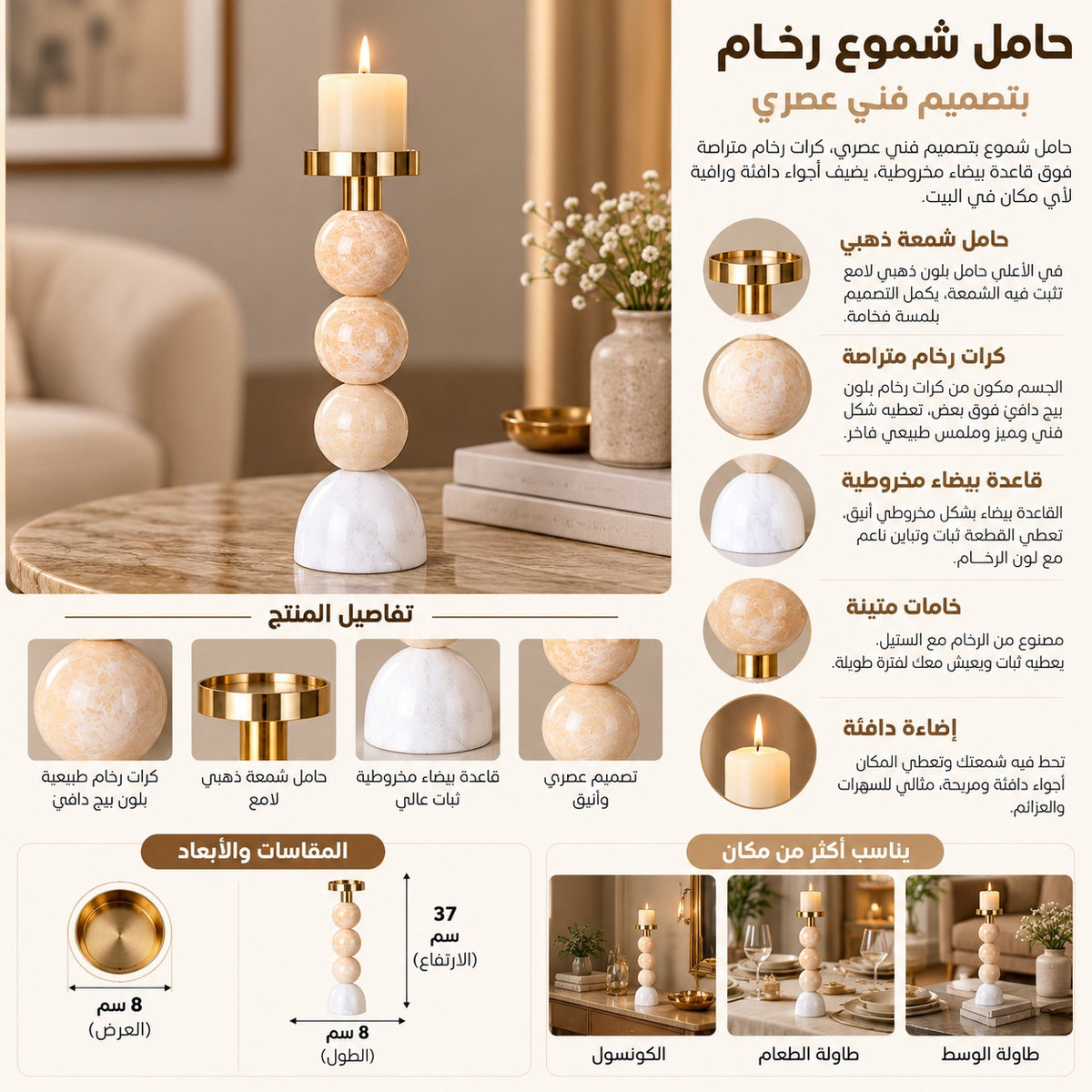 حامل شموع | سونيرا