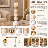 حامل شموع | سونيرا