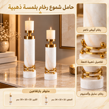 حامل شموع | سانديرا