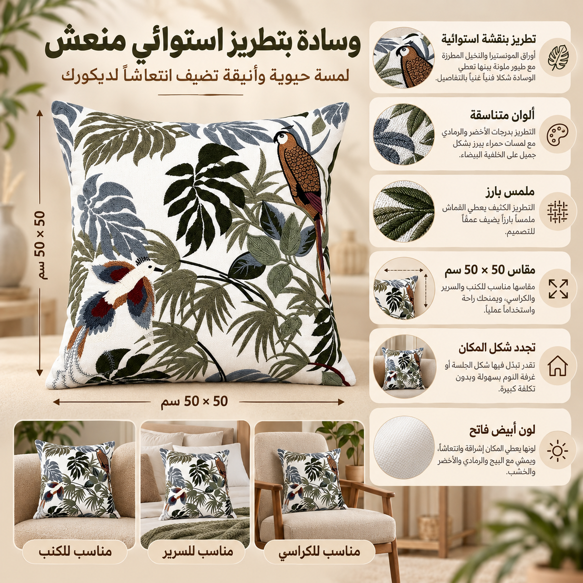 وسادة مزخرفة