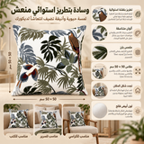 وسادة مزخرفة