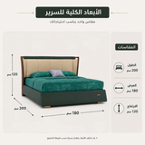 سرير كارينا باللون الأخضر