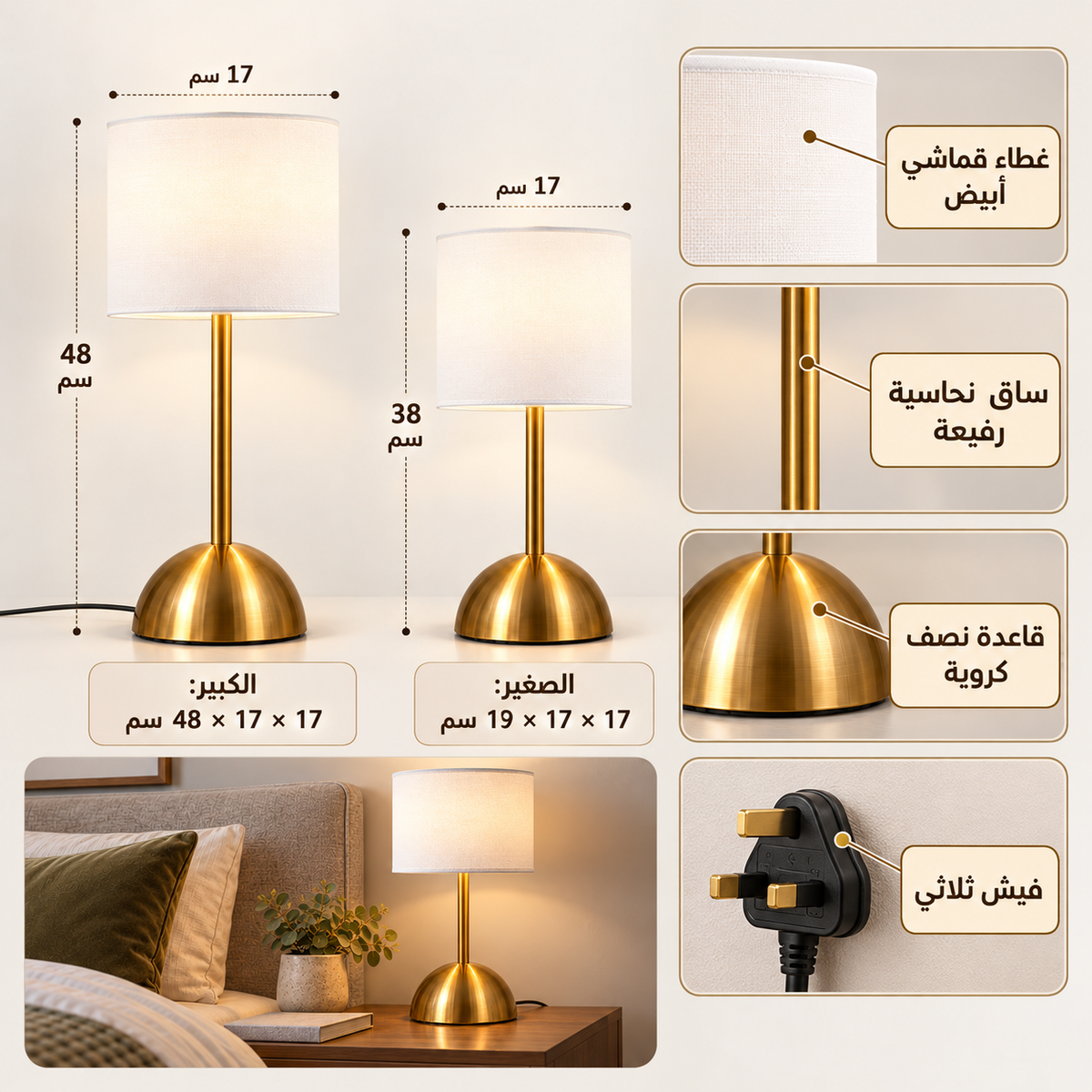 مصباح زينة