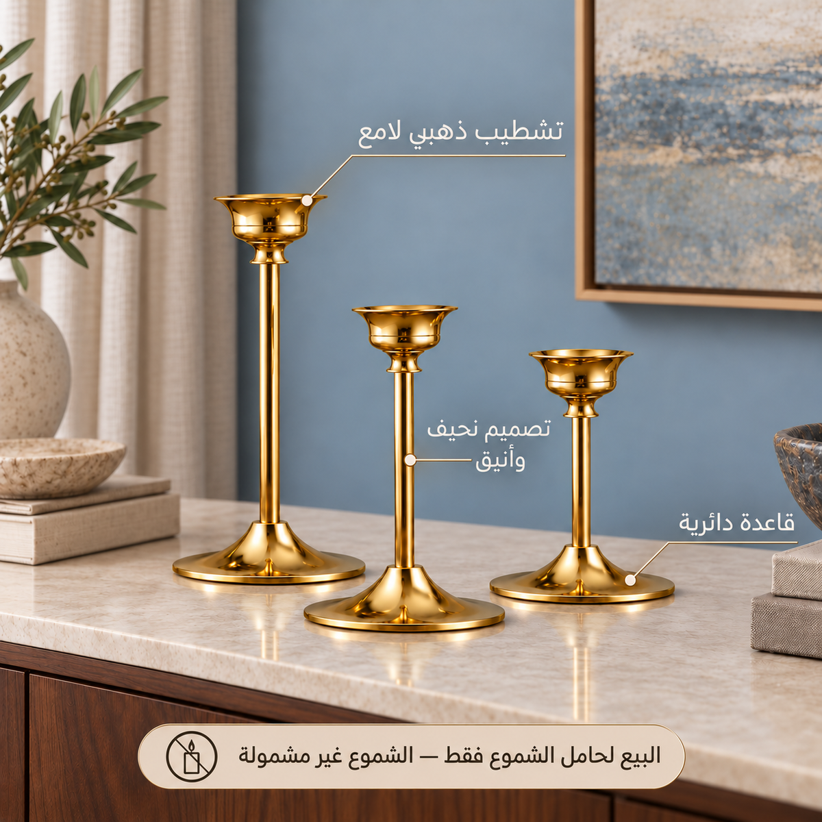حامل شموع | أورينزا