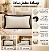 وسادة مزخرفة