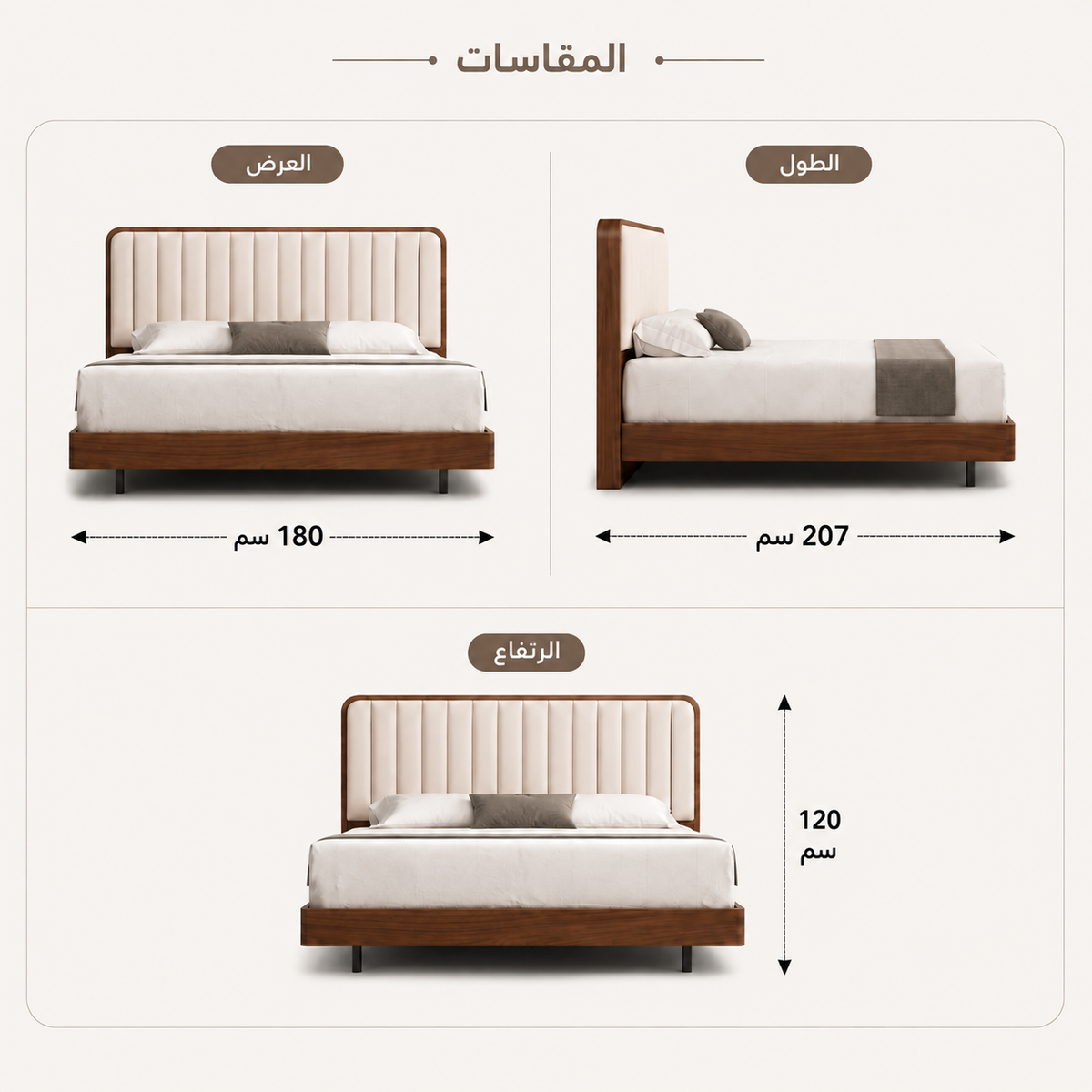 سرير فيرين باللون البيج