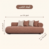 كنب ثلاثي أزاليــا باللون البني