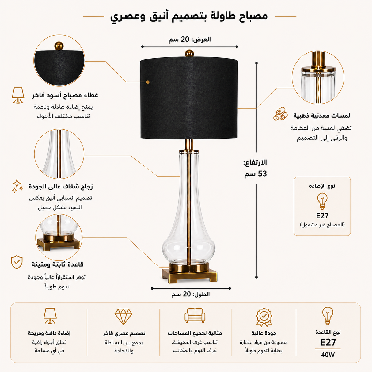 مصباح طاولة | نوفينتو
